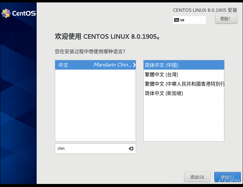 Linux系统的安装流程与介绍  (最全)qq41424688的博客-