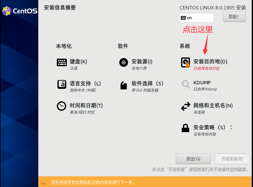 Linux系统的安装流程与介绍  (最全)qq41424688的博客-