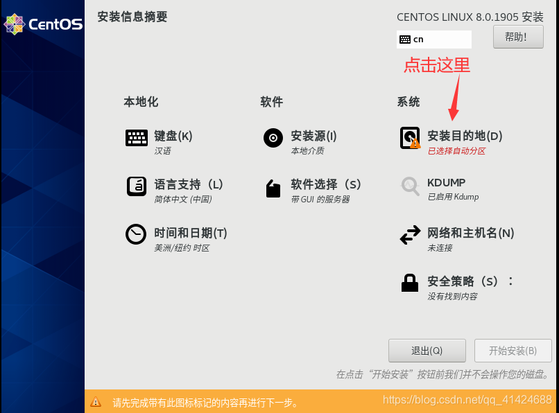 Linux系统的安装流程与介绍  (最全)qq41424688的博客-