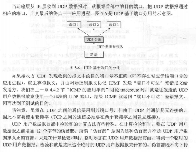 别人家的计网复习题和知识点（嫉妒让我面目全非）zengjunyv的博客-