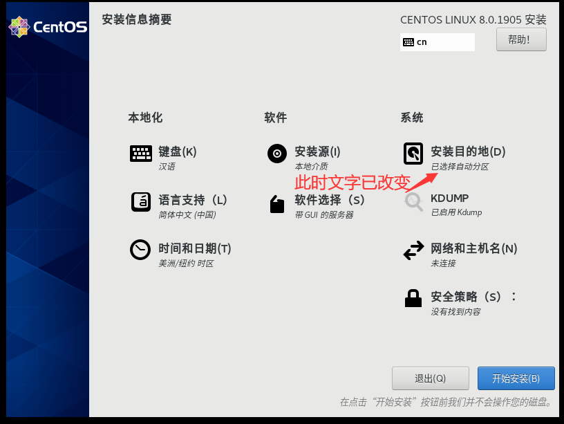 Linux系统的安装流程与介绍  (最全)qq41424688的博客-