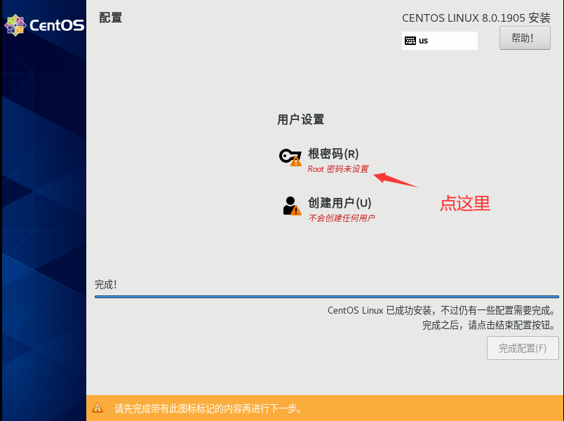 Linux系统的安装流程与介绍  (最全)qq41424688的博客-