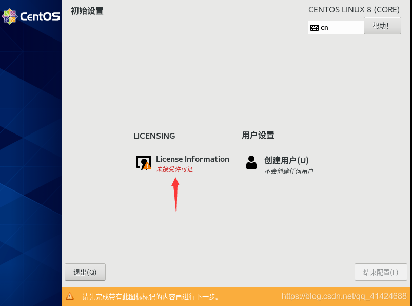 Linux系统的安装流程与介绍  (最全)qq41424688的博客-