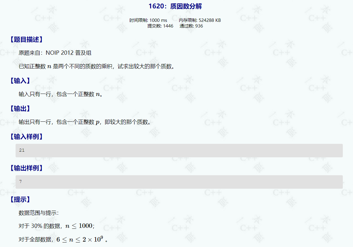 16 质因数分解 C Dreamy的博客 Csdn博客