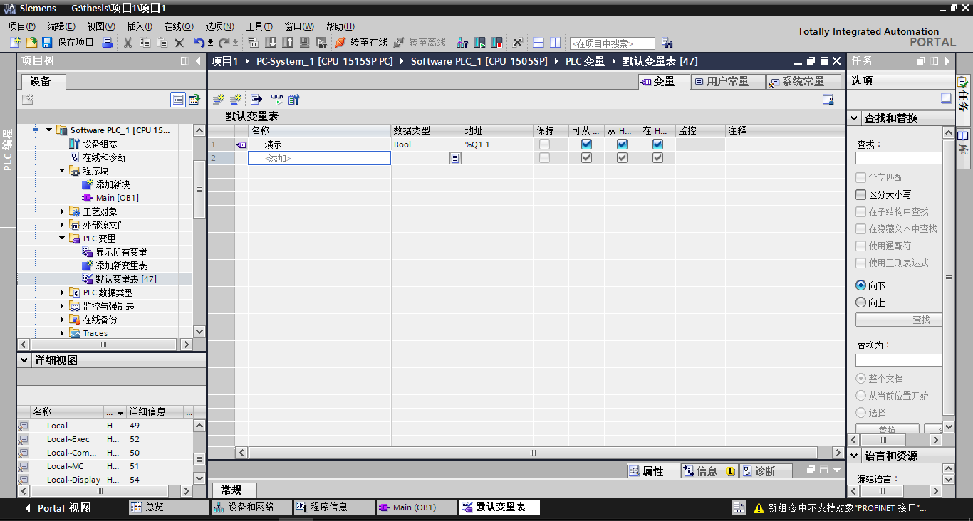 博途简单使用方法以及注意事项_博图软件只更新变量表怎么装在-csdn