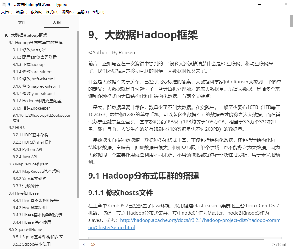 一 史上最强hadoop分布式集群的搭建 微信号 Runsenliu Csdn博客