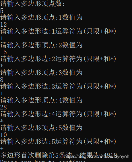 萌新做点小玩意儿DAY-4 动态规划解决多边形游戏davidyoyoh的博客-