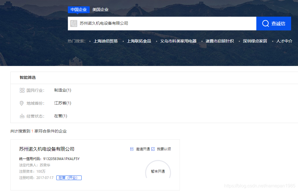 网站优化推广公司地址 watermark,type_ZmFuZ3poZW5naGVpdGk,shadow_10,text_aHR0cHM6Ly9ibG9nLmNzZG4ubmV0L25hbWVwYW4xOTg1,size_16,color_FFFFFF,t_70