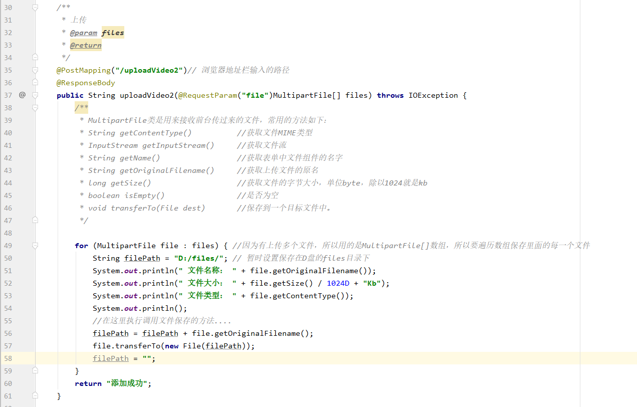 ssm/springboot框架实现多文件上传--MultipartFile类+multiple属性+AjaxCJCC的博客-