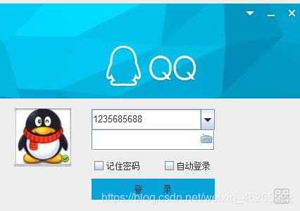 QQ登录界面演示图