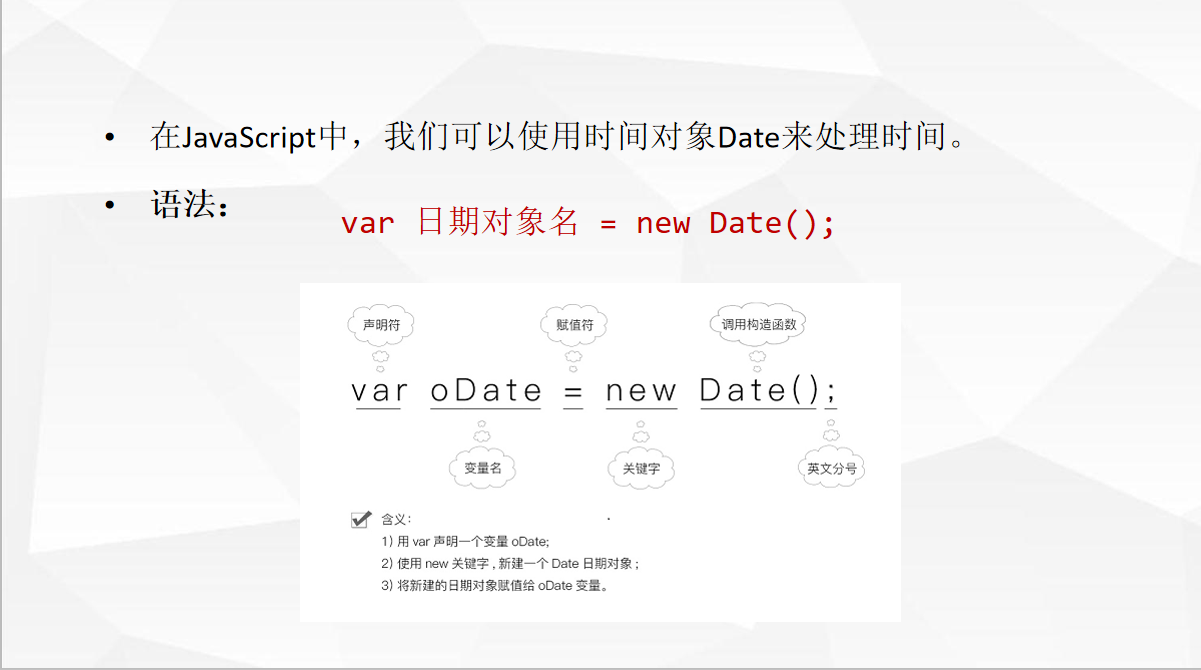 JS重点语法及常用对象总结记录博主学到的点滴-