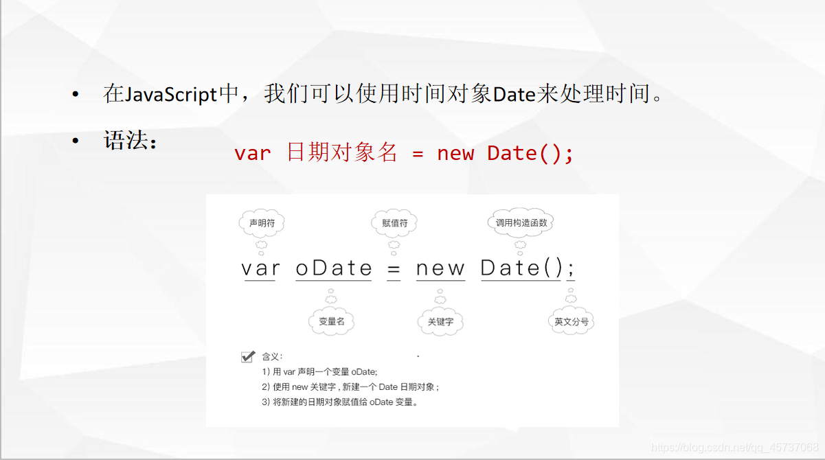 JS重点语法及常用对象总结记录博主学到的点滴-