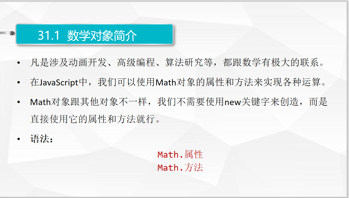 JS重点语法及常用对象总结记录博主学到的点滴-