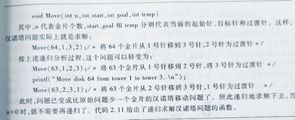 图片来自（陈越.数据结构[第二版]）