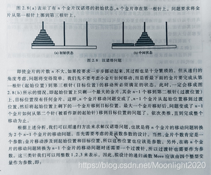 图片来自（陈越.数据结构[第二版]）