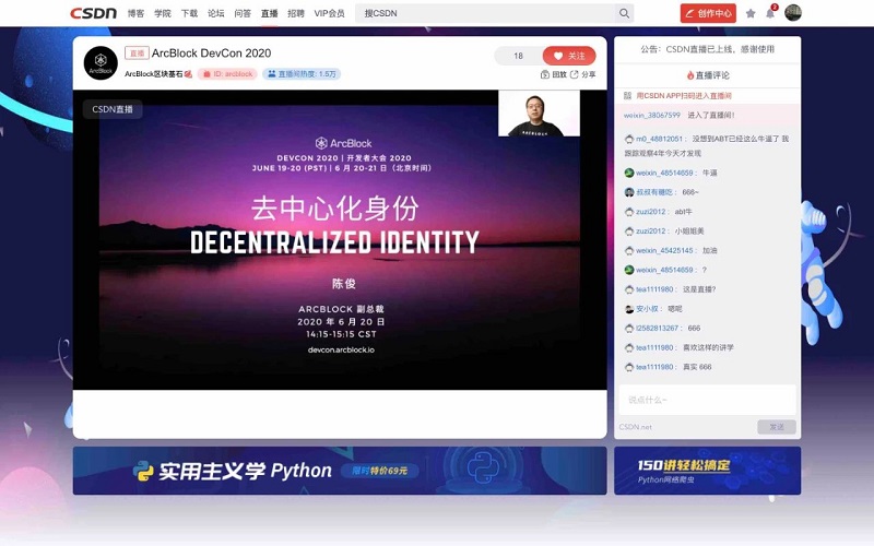 首日回顾：新一代区块链开发平台初步建成 | ArcBlock Devcon 2020ArcBlock的博客-