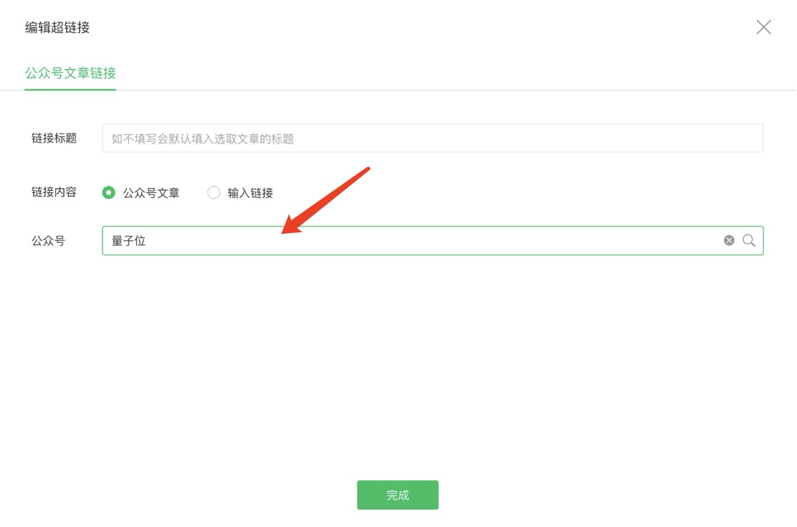 [python]微信公众号文章爬取