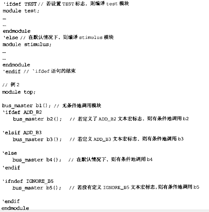 verilog | 七、常用关键字_verilog中的关键字在哪里设置-CSDN博客