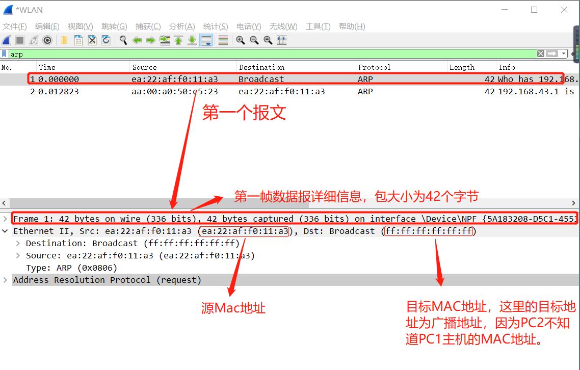 广州大学  计算机网络实验3  使用网络协议分析器捕捉和分析协议数据包  2020版鸭绒的博客-广州大学 计算机网络实验三