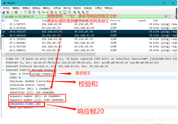 广州大学 计算机网络实验3 使用网络协议分析器捕捉和分析协议数据包 2020版鸭绒的博客-广州大学 计算机网络实验三