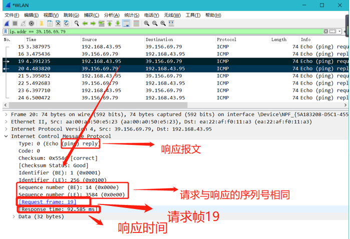 广州大学  计算机网络实验3  使用网络协议分析器捕捉和分析协议数据包  2020版鸭绒的博客-广州大学 计算机网络实验三