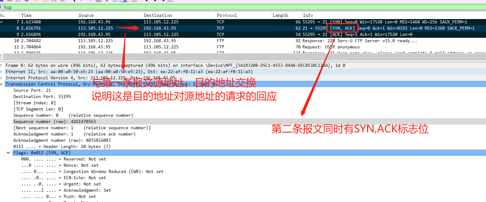 广州大学  计算机网络实验3  使用网络协议分析器捕捉和分析协议数据包  2020版鸭绒的博客-广州大学 计算机网络实验三