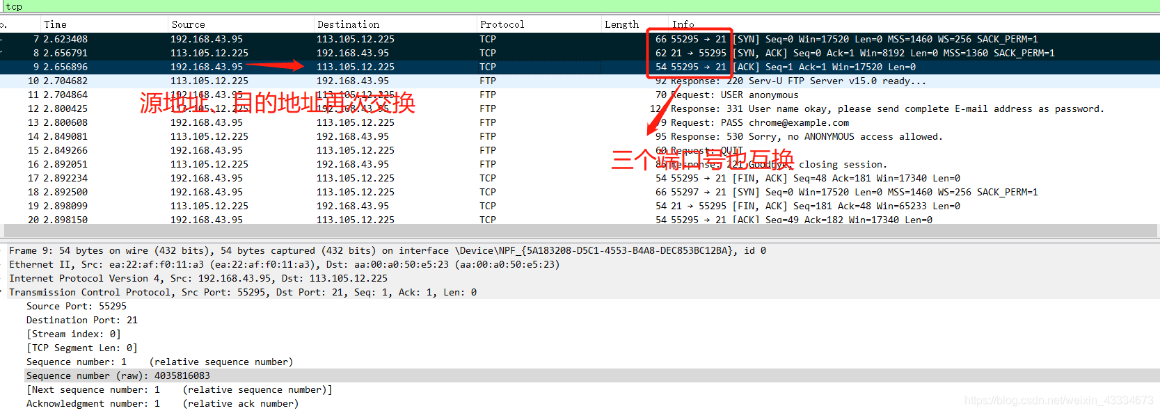 广州大学 计算机网络实验3 使用网络协议分析器捕捉和分析协议数据包 2020版鸭绒的博客-广州大学 计算机网络实验三