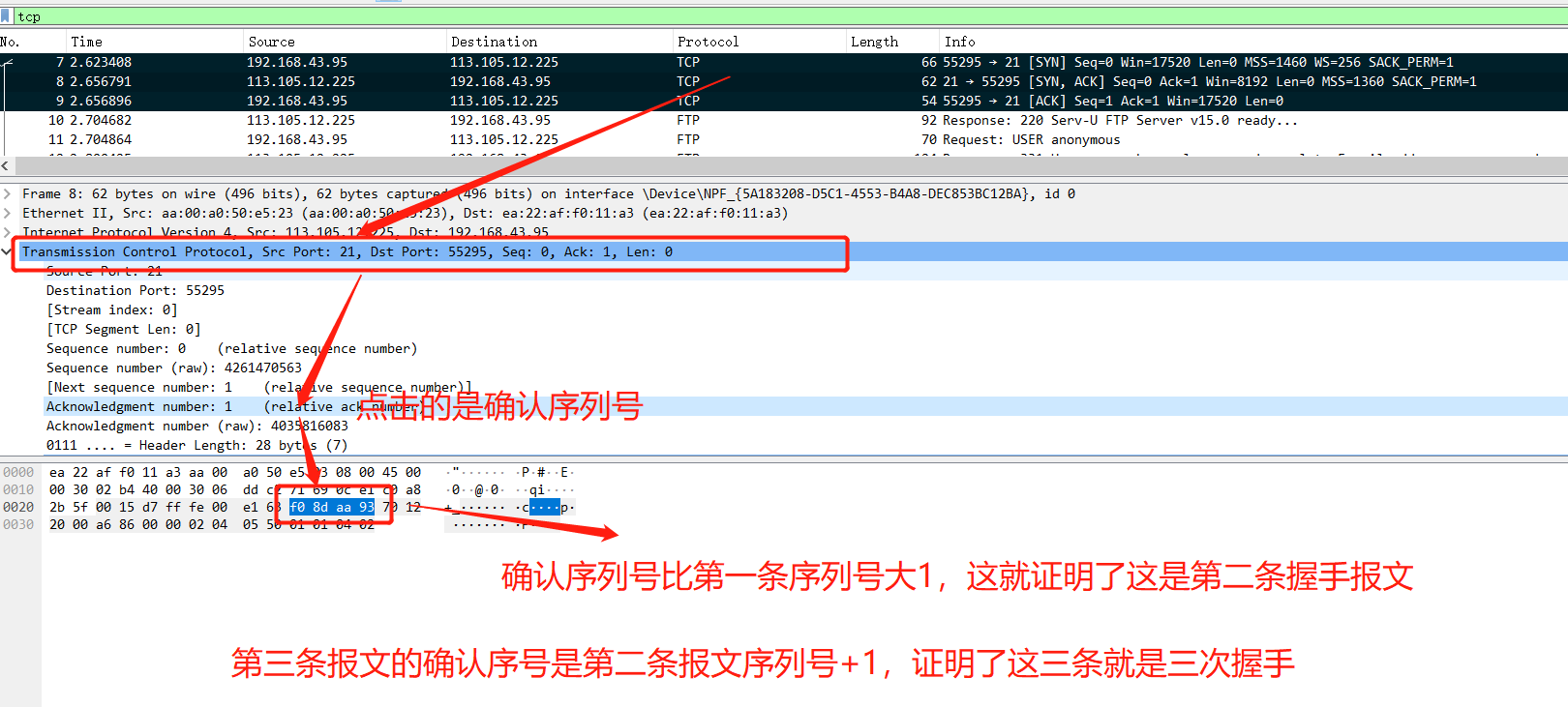 广州大学  计算机网络实验3  使用网络协议分析器捕捉和分析协议数据包  2020版鸭绒的博客-广州大学 计算机网络实验三