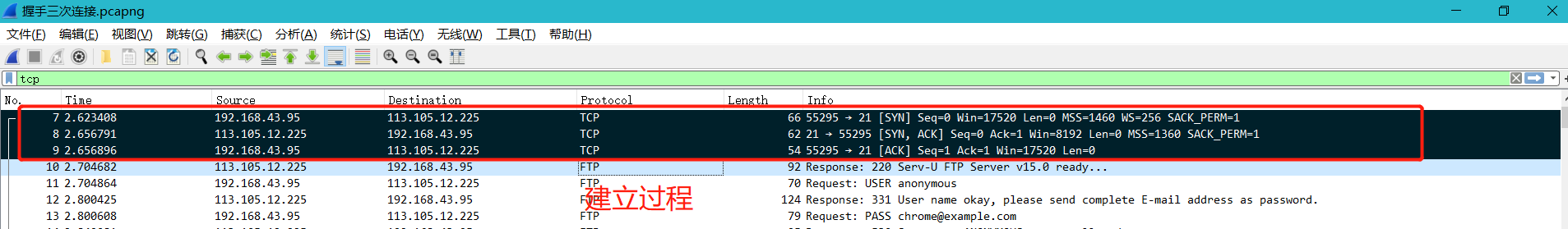 广州大学  计算机网络实验3  使用网络协议分析器捕捉和分析协议数据包  2020版鸭绒的博客-广州大学 计算机网络实验三