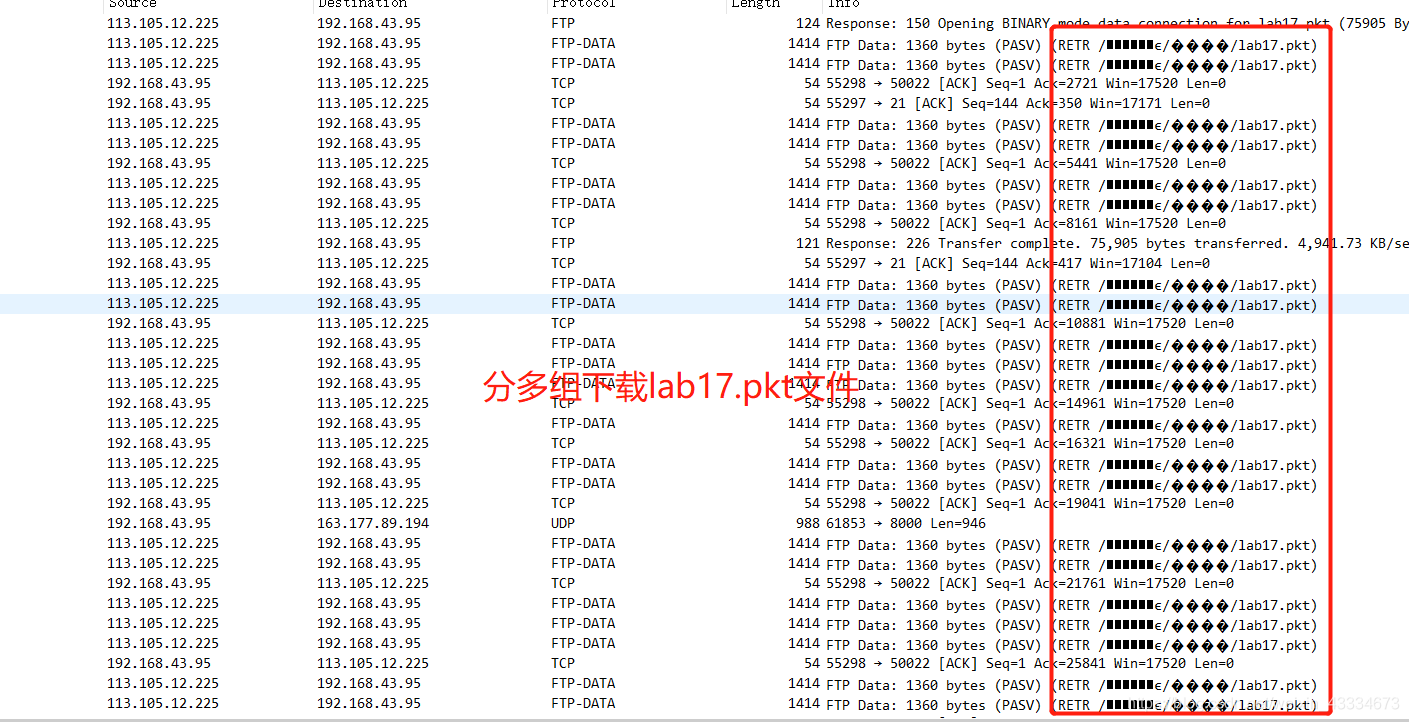 广州大学 计算机网络实验3 使用网络协议分析器捕捉和分析协议数据包 2020版鸭绒的博客-广州大学 计算机网络实验三