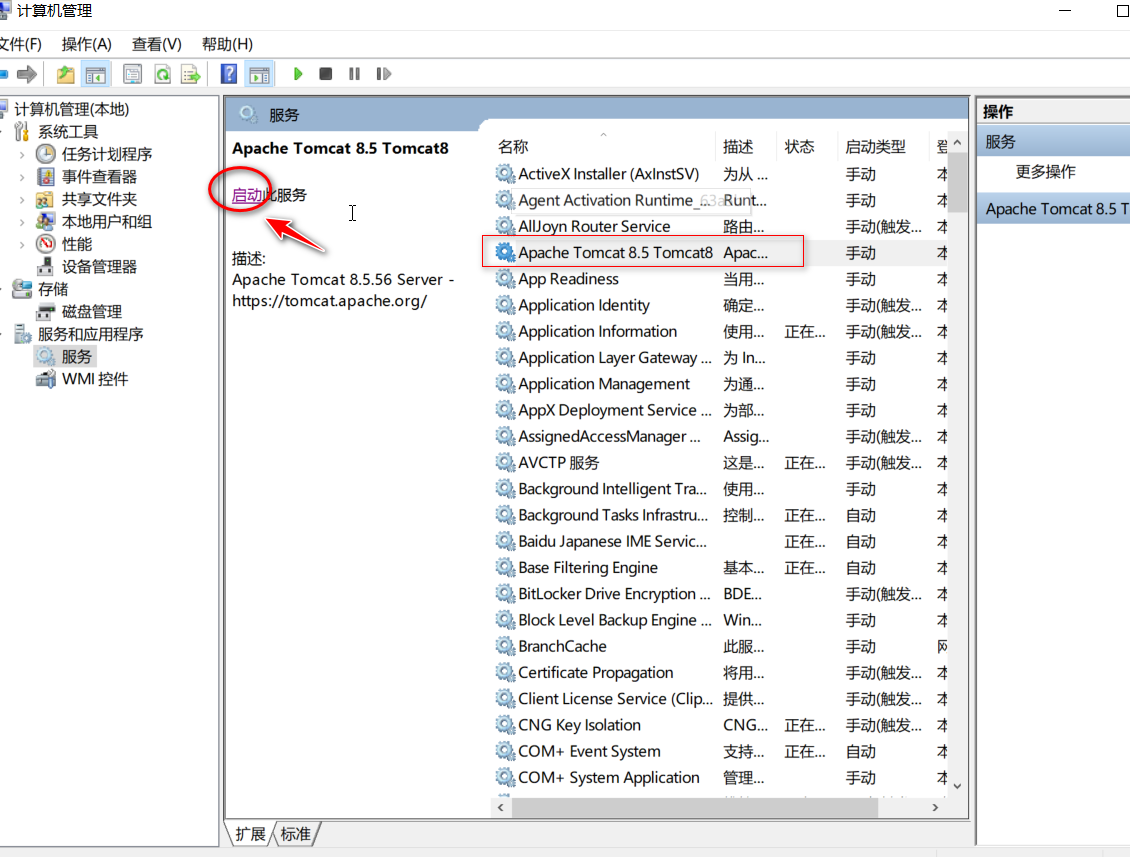 Tomcat windows csdn 