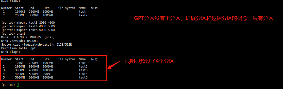 验证GPT格式是否能突破4个分区