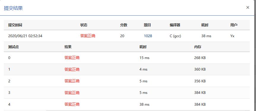 PAT-乙级 1028 人口普查（C语言）