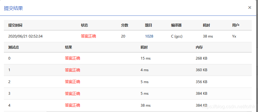 PAT-乙级 1028 人口普查（C语言）