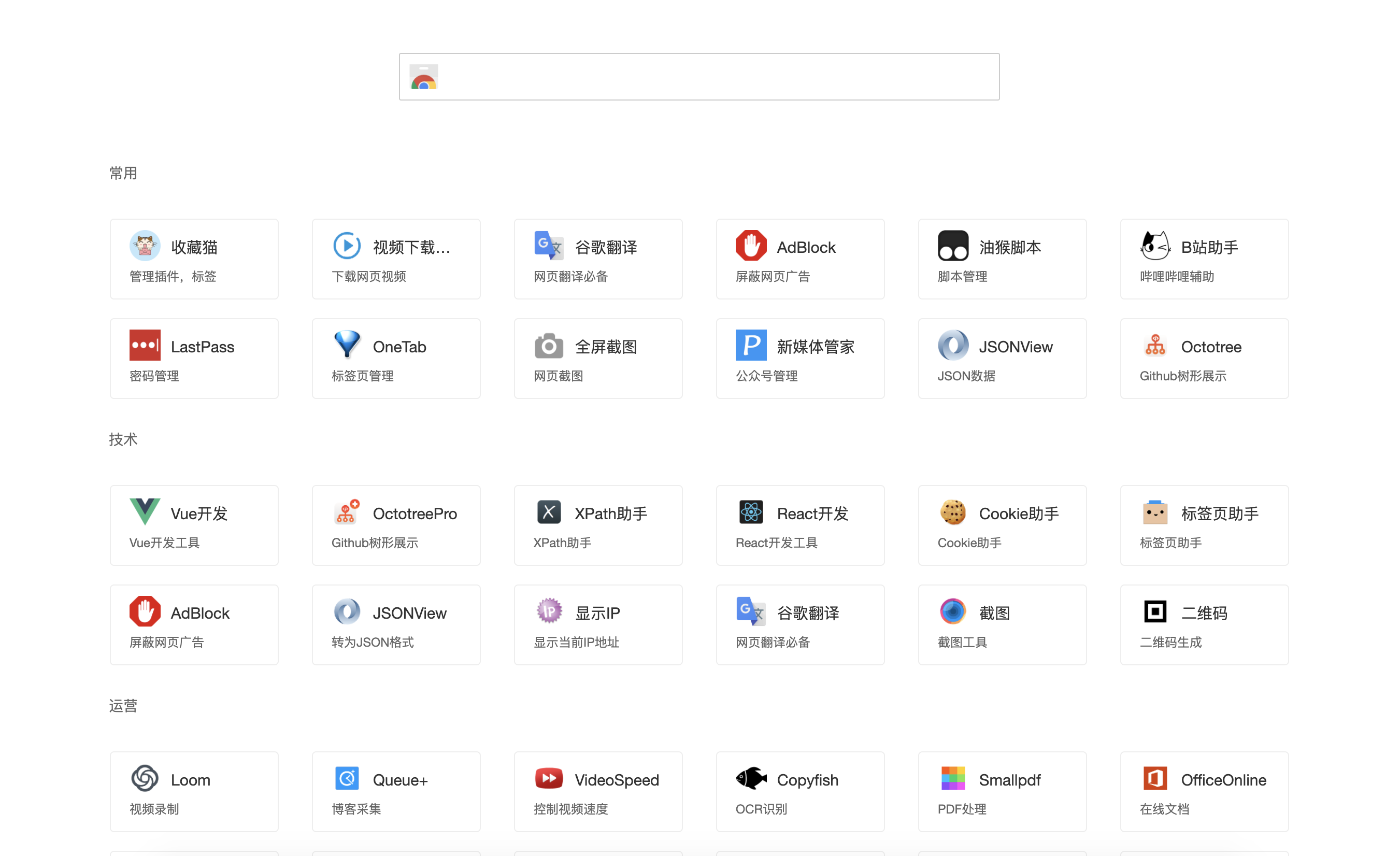 Chrome plugin does not install over the wall, offline installation ...