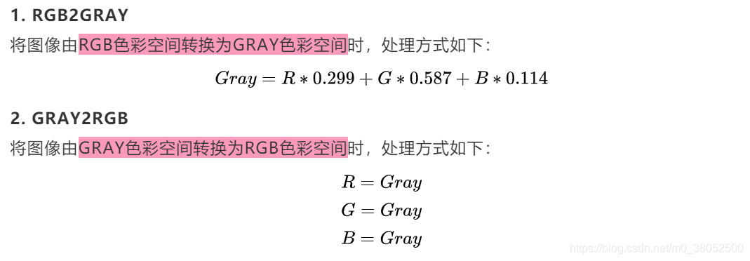 Gray向RGB的互转规则
