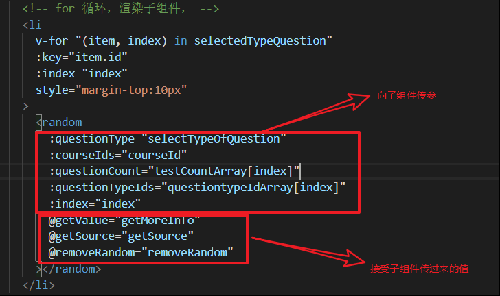 vue 实现父子组件传值和子父组件传值