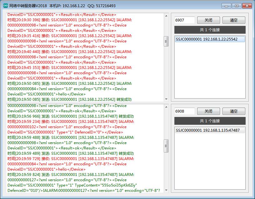 Qt开源作品37-网络中转服务器Qt自定义控件大全+UI定制+输入法+视频监控+物联网-