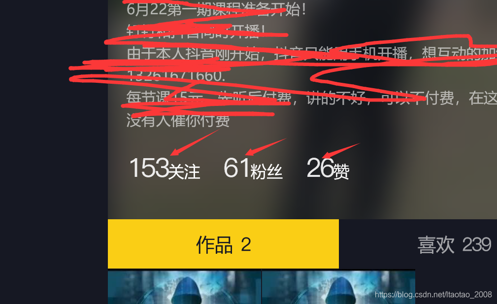 怎么在抖音上发布作品得到更多关注 watermark,type_ZmFuZ3poZW5naGVpdGk,shadow_10,text_aHR0cHM6Ly9ibG9nLmNzZG4ubmV0L2x0YW90YW9fMjAwOA==,size_16,color_FFFFFF,t_70