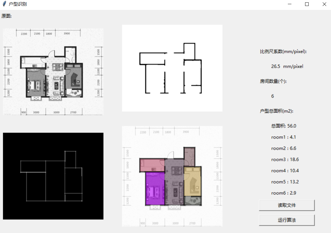 基于图像处理的户型图识别_房屋户型图面积识别csdn-CSDN博客