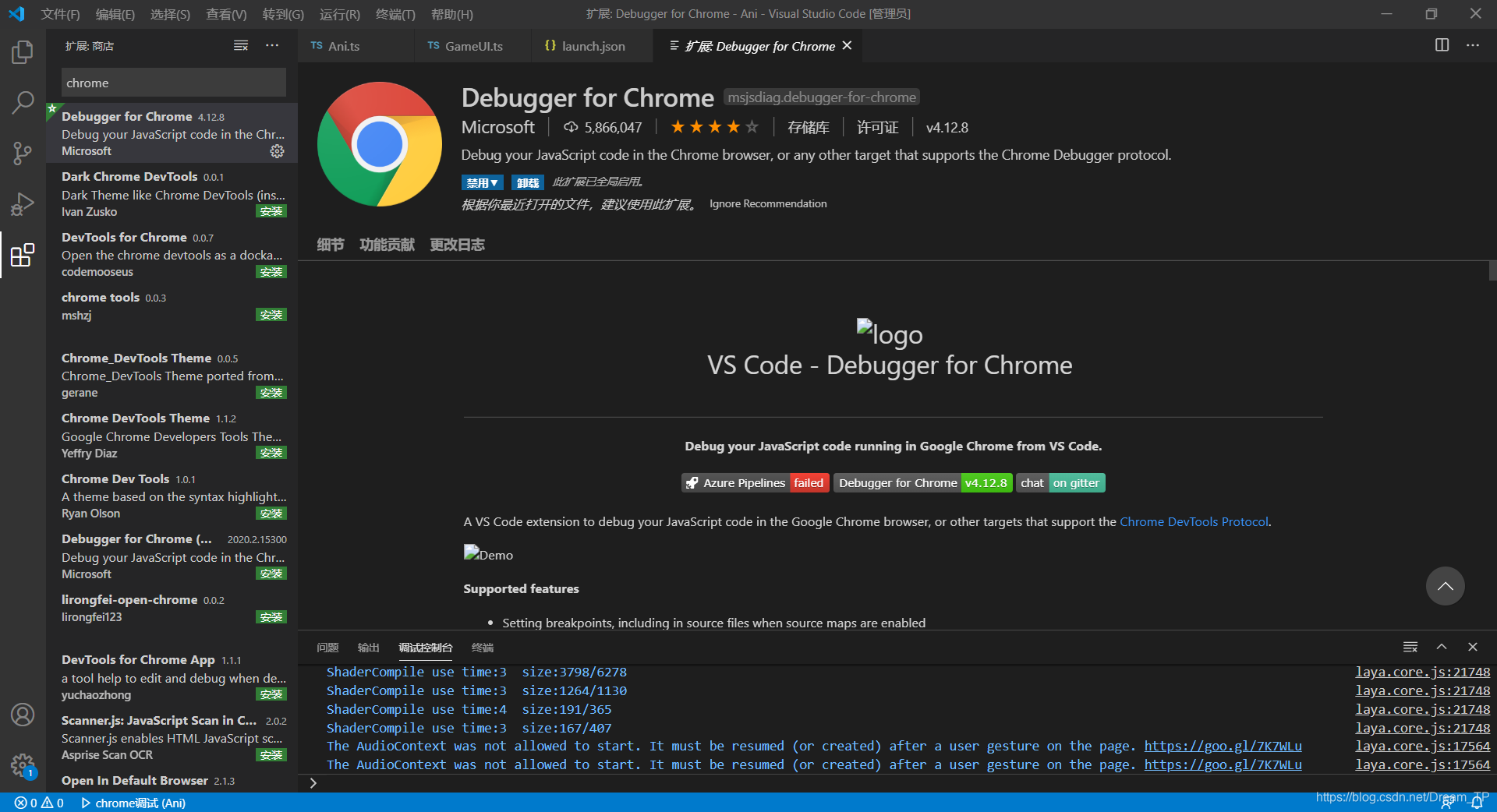 安装Debugger for Chrome