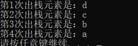 两个队列实现一个栈（C++实现）