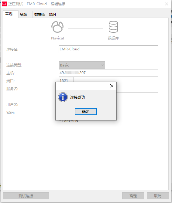 Navicat远程连接腾讯云oracle数据库 码云科技