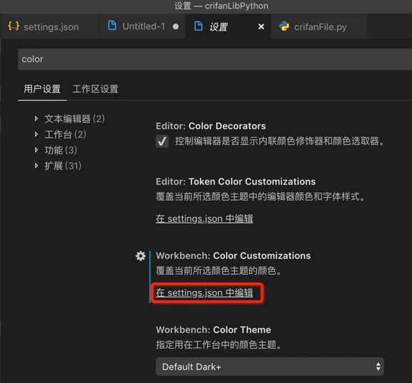 Vscode修改选中文字颜色及当前tab颜色 Kainx Csdn博客 Vscode选中颜色设置