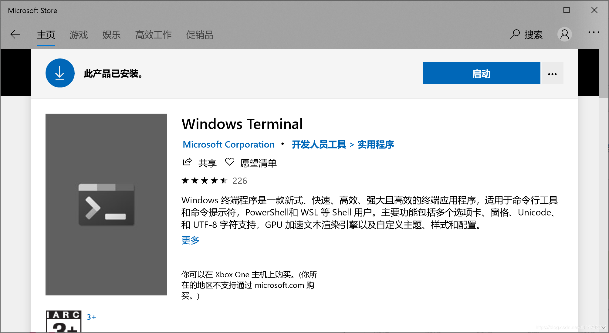 Windows Terminal