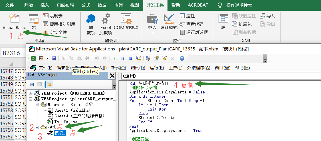 图1 复制代码