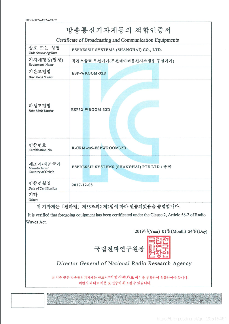 韩国 KCC 认证