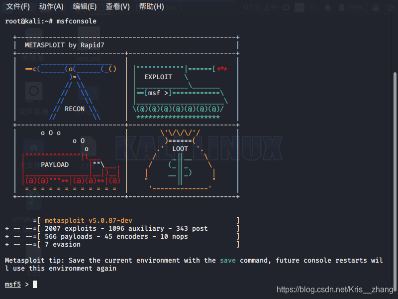 Metasploit Kali 【kali】metasploit渗透测试工具使用教程_kali渗透教程-CSDN博客