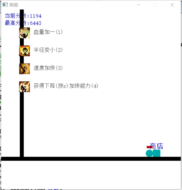 用easyx图形库做一个简单的c++小游戏---障碍跑酷（还有难度等级）