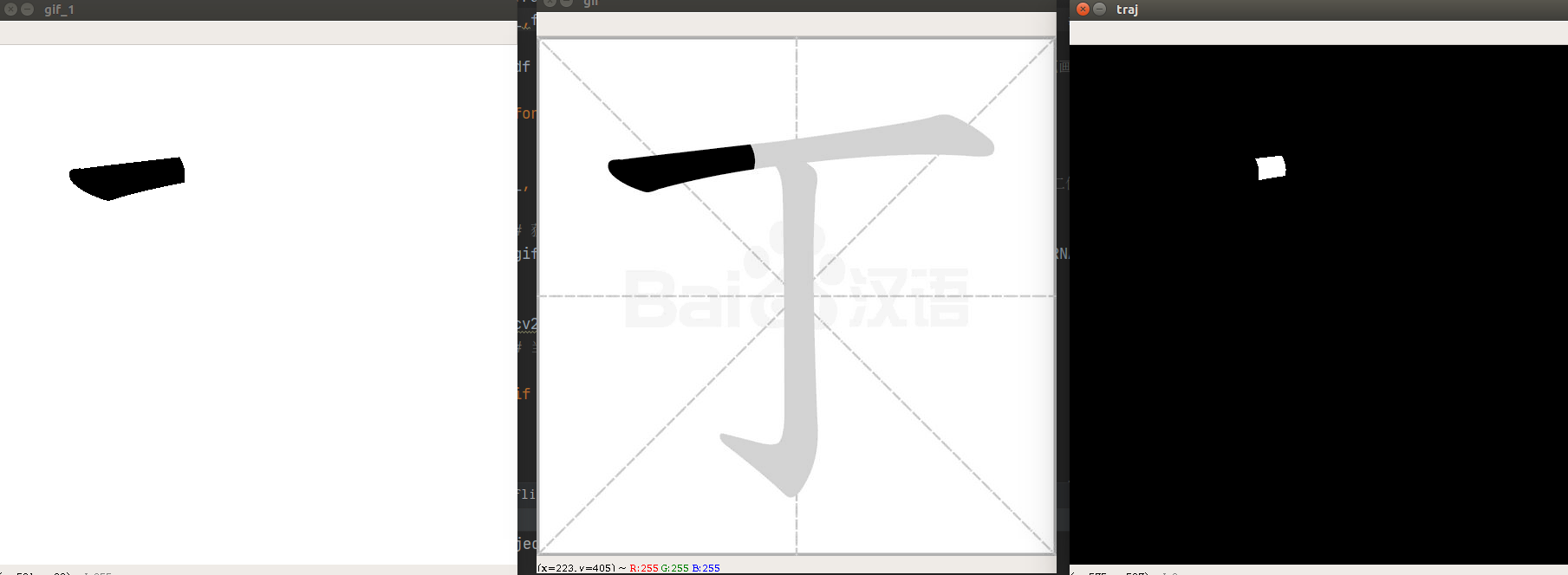 汉字的笔顺信息提取_提取字体笔画-csdn博客